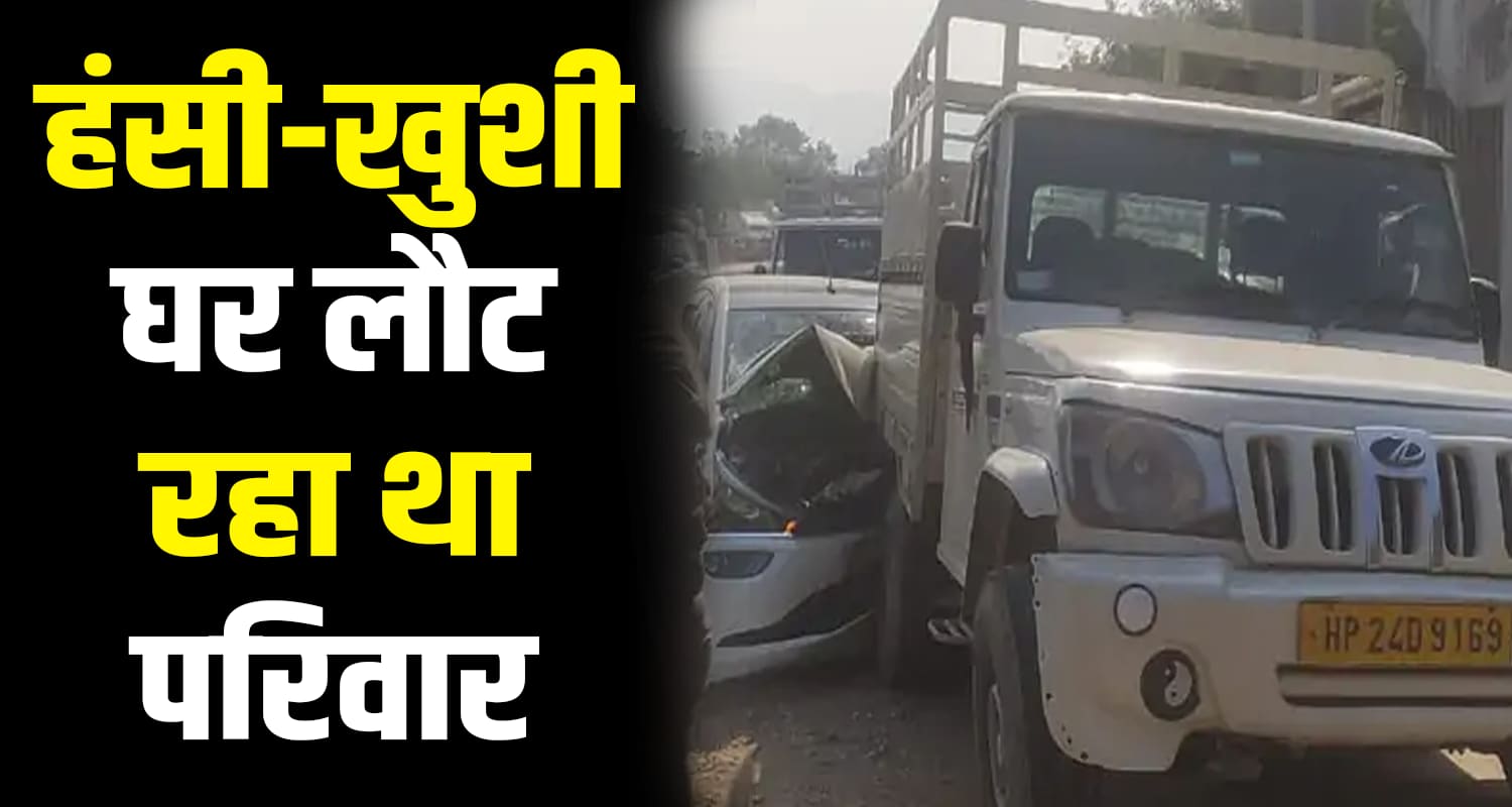 Pickup car six people bilaspur himachal pradesh