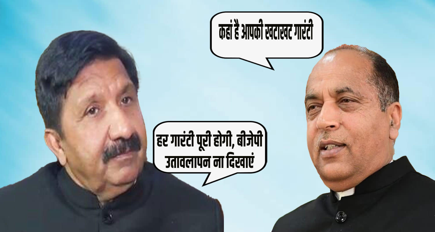 Himachal news mukesh agnihotri jairam thakur congress bjp cm sukhu