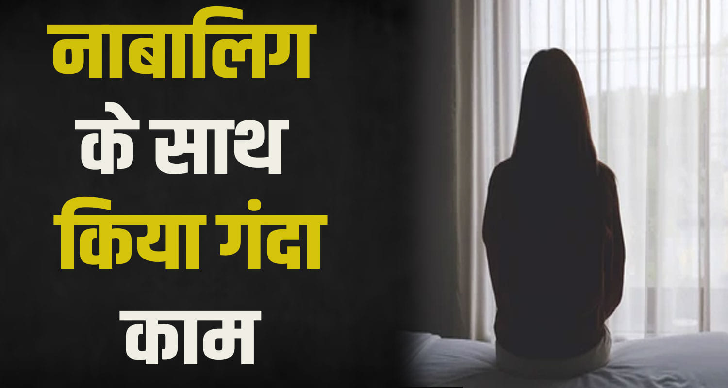 Himachal news hindi update shimla police 9th class girl case