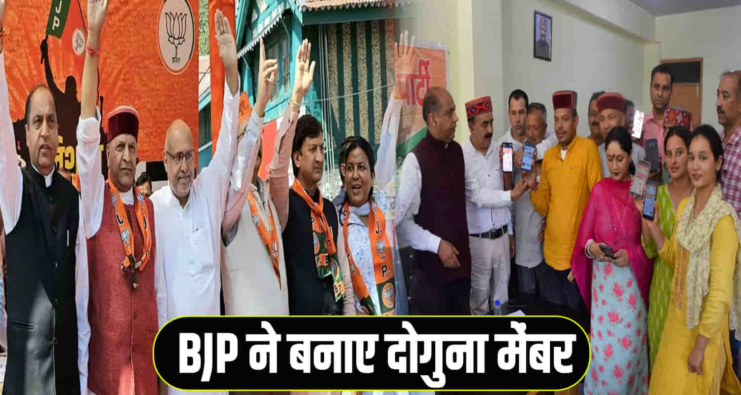 Himachal news update hindi bjp membership campaign jairam thakur 15 lakh members