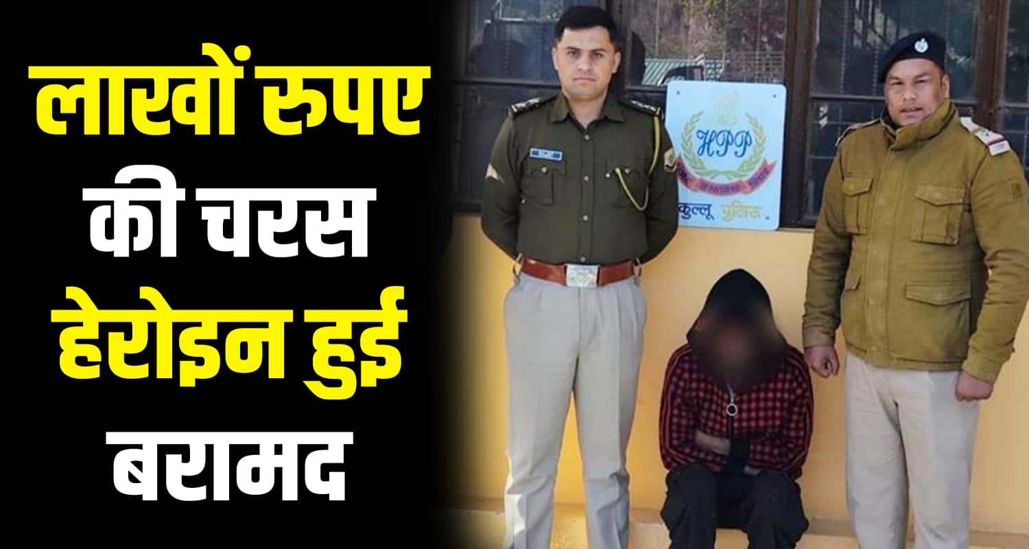 Charas smuggler chitta heroine drugs nepali man arrested kullu police