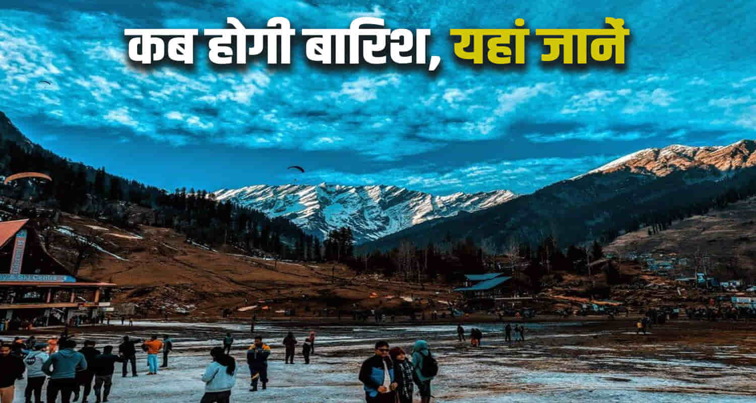 Himachal news hindi weather report snowfall report mandi lahul spiti