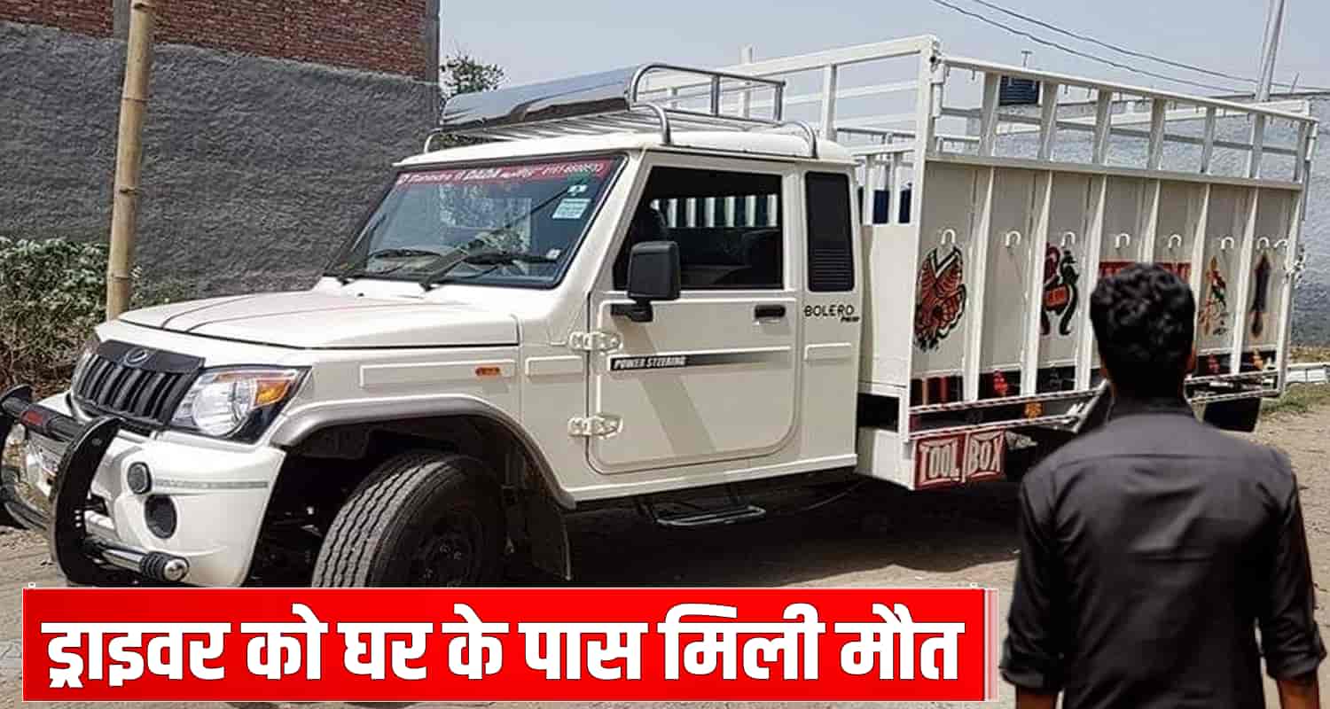 Pickup road parking janduta driver bilaspur himachal pradesh