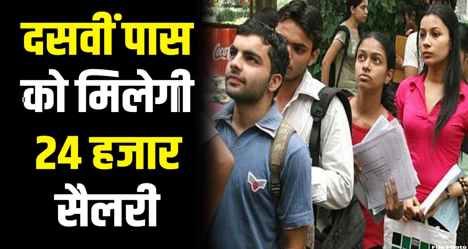 Campus interview iti bilaspur 200 posts himachal pradesh recruitments