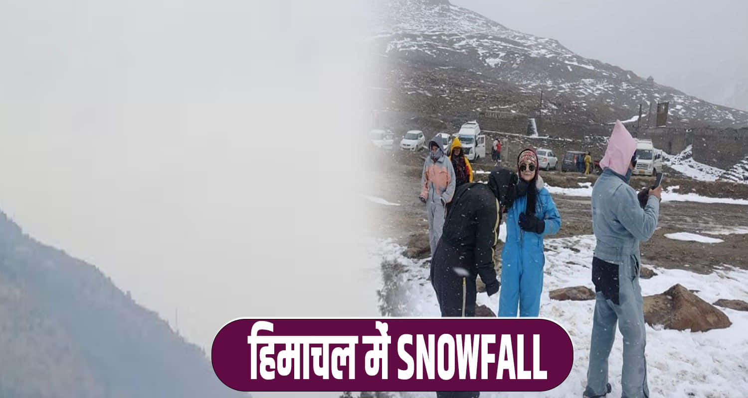 Himachal news snowfall rohtang tunnel kullu weather report