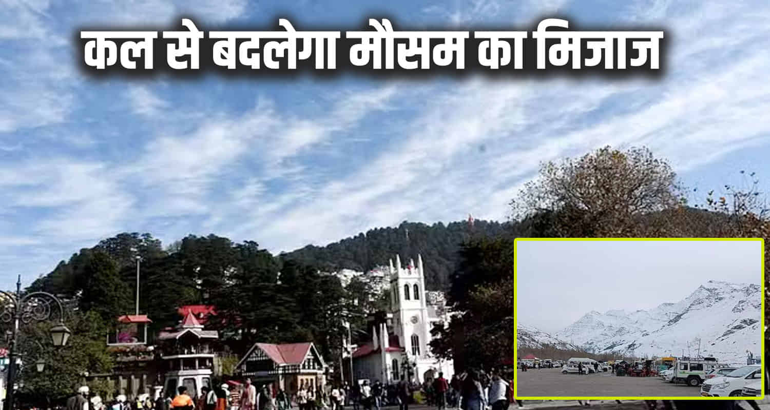 Himachal news weather report snow in shimla chamba kinnaur cold november