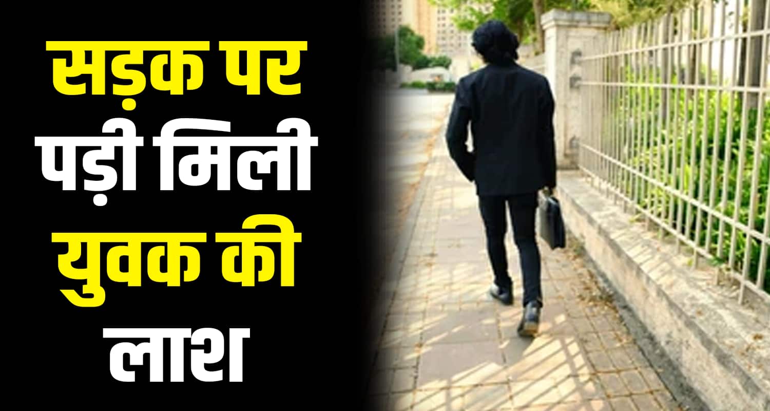 Missing person body home duty chamba himachal pradesh