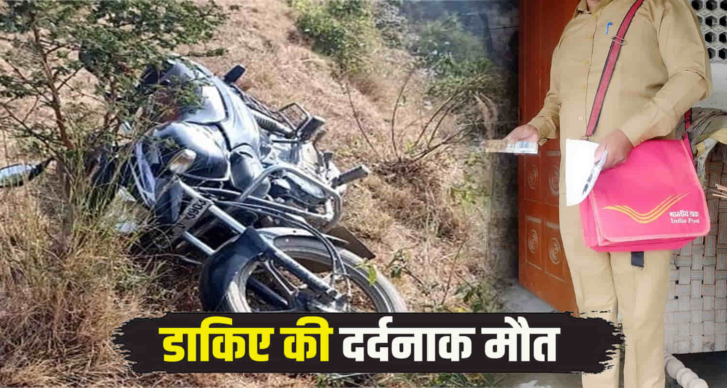 Himachal kangra postman bike skid fell into ditch jwalaji