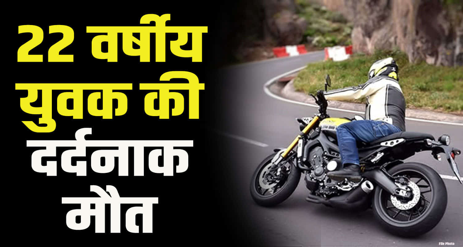 22 year old youth lost life bike skid barotiwala solan himachal