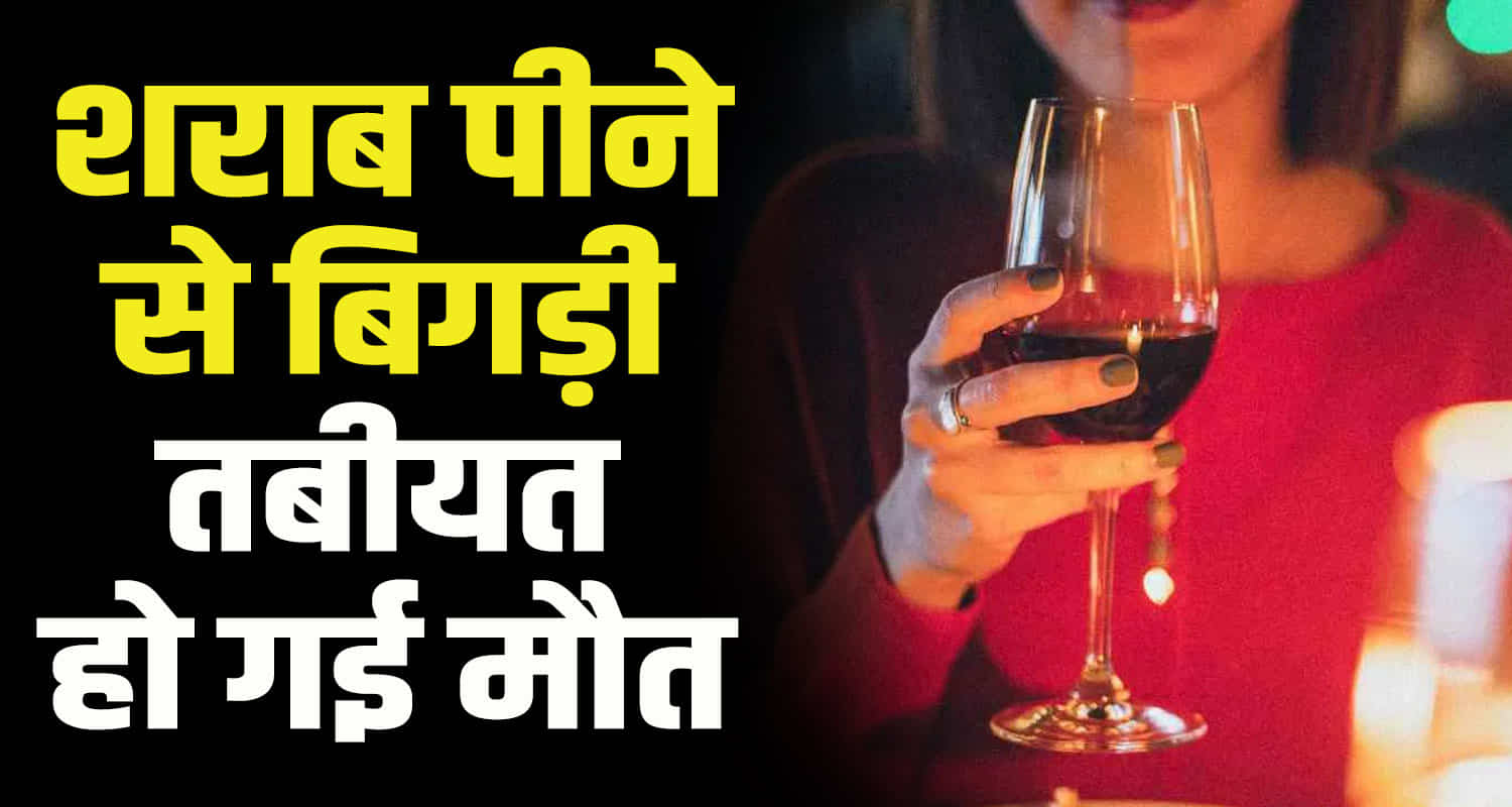 Himachal bilaspur women clerk electricity department consuming alcohol
