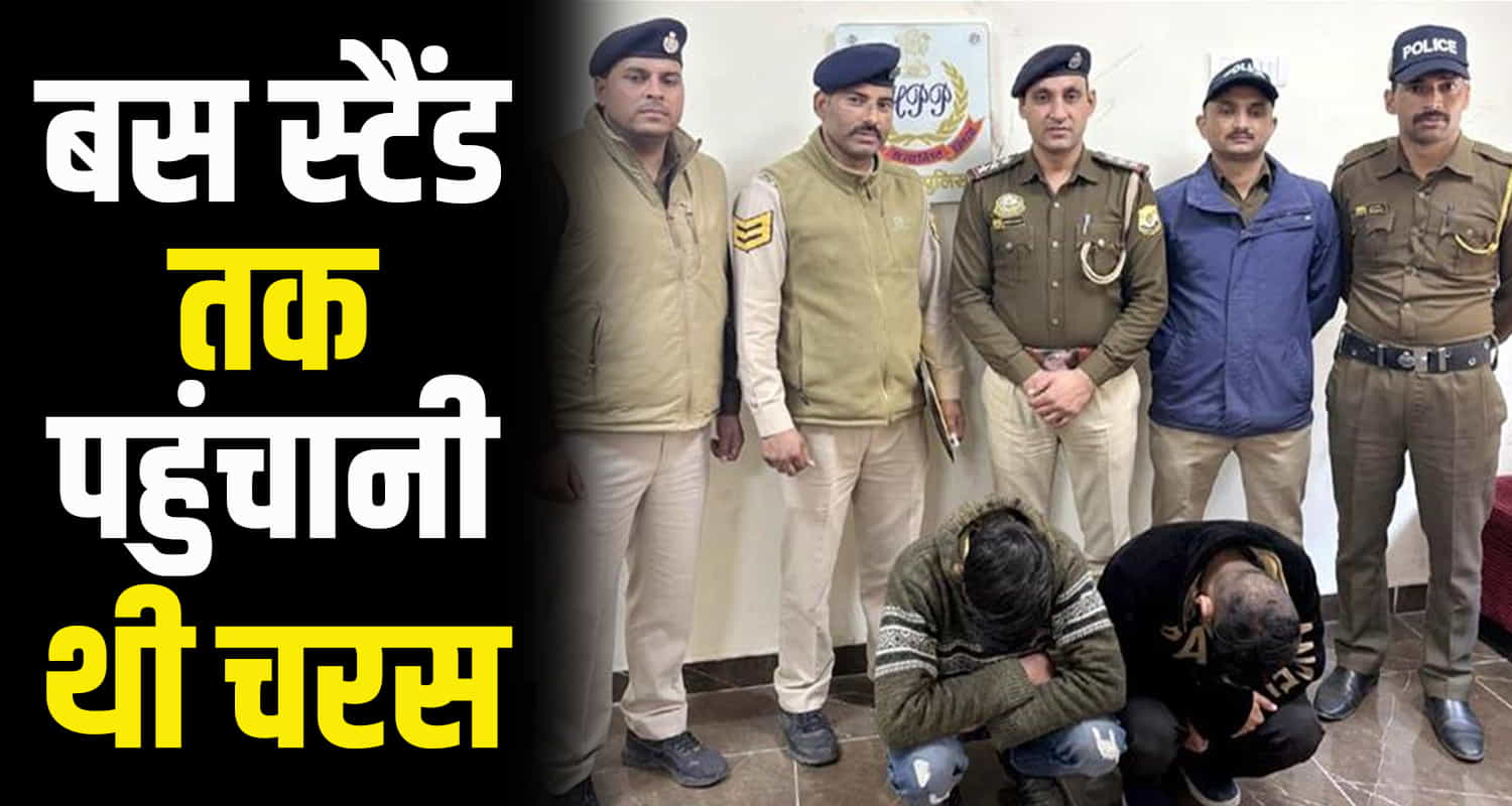 Himachal two friends bike smuggle drugs police arrested them midway