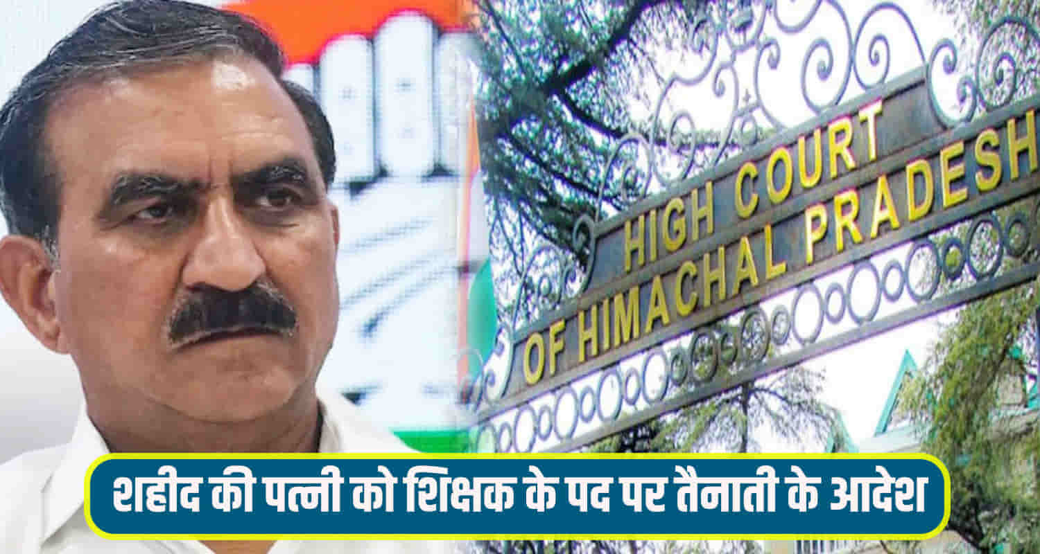 Himachal high court imposed cost of rs 25 000 on govt not providing employment martyr wife