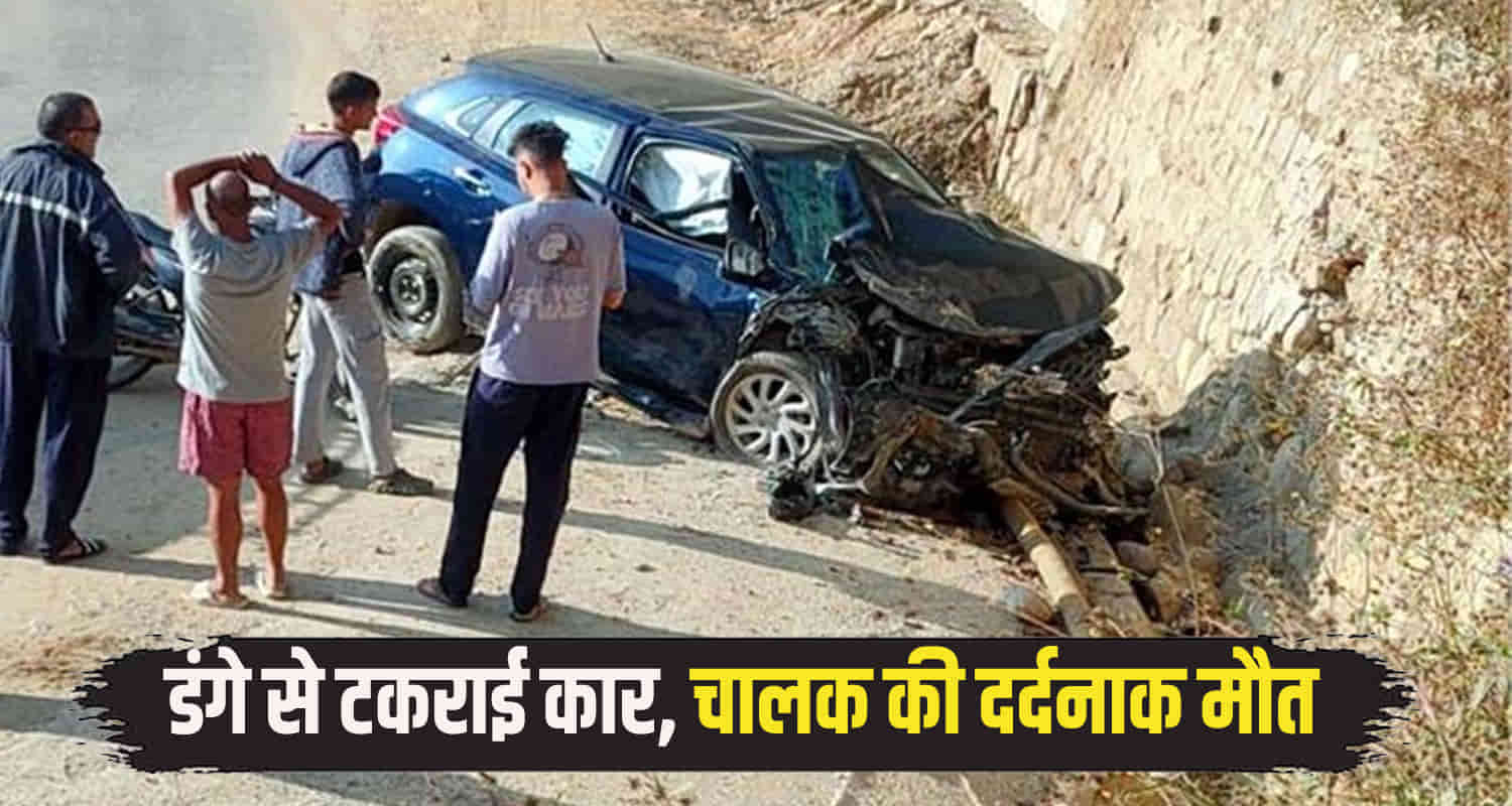 Himachal mandi sarkaghat car collided with a roadside pole