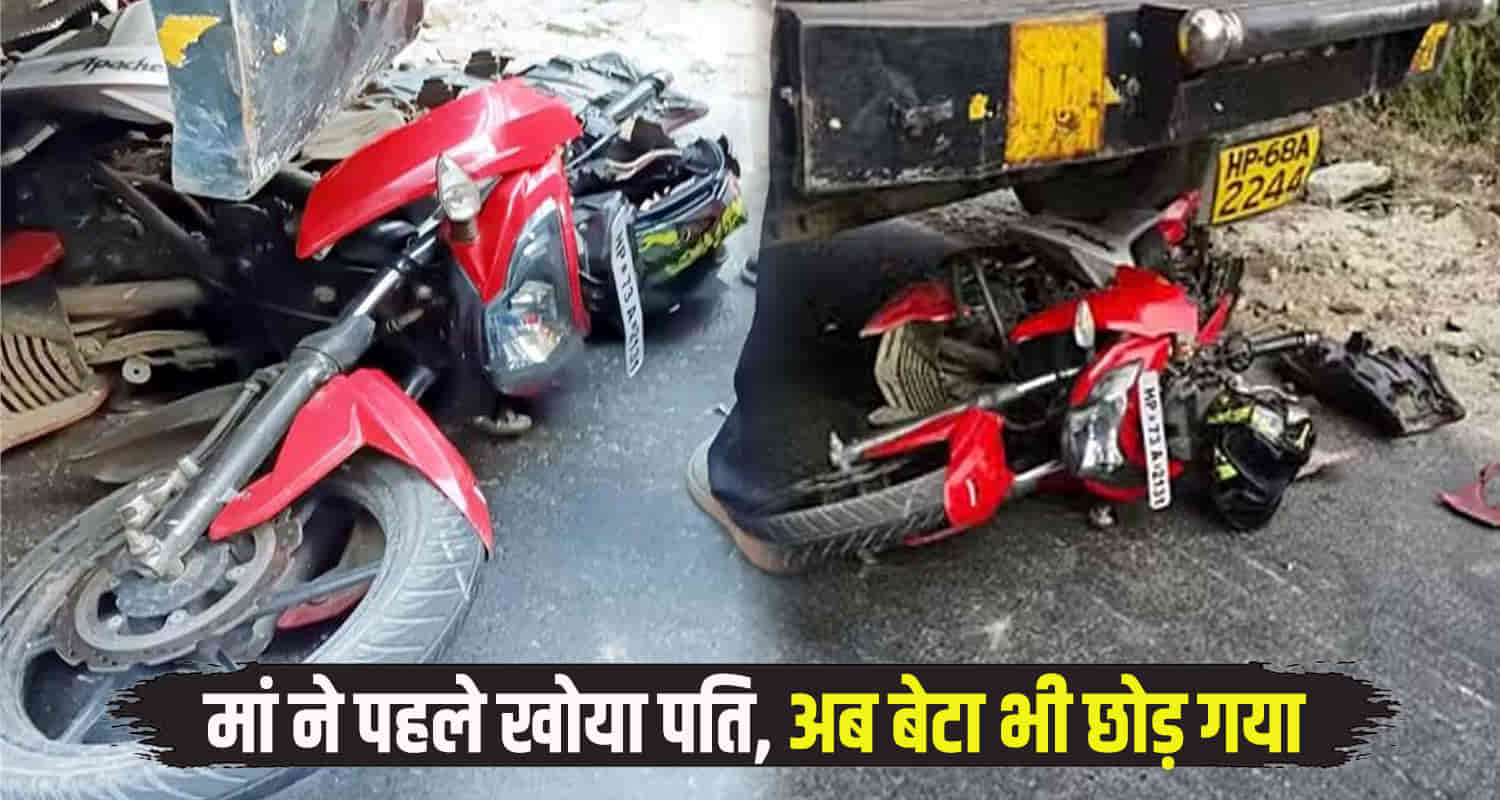 Himachal chamba iti student riding a bike collides with a tipper