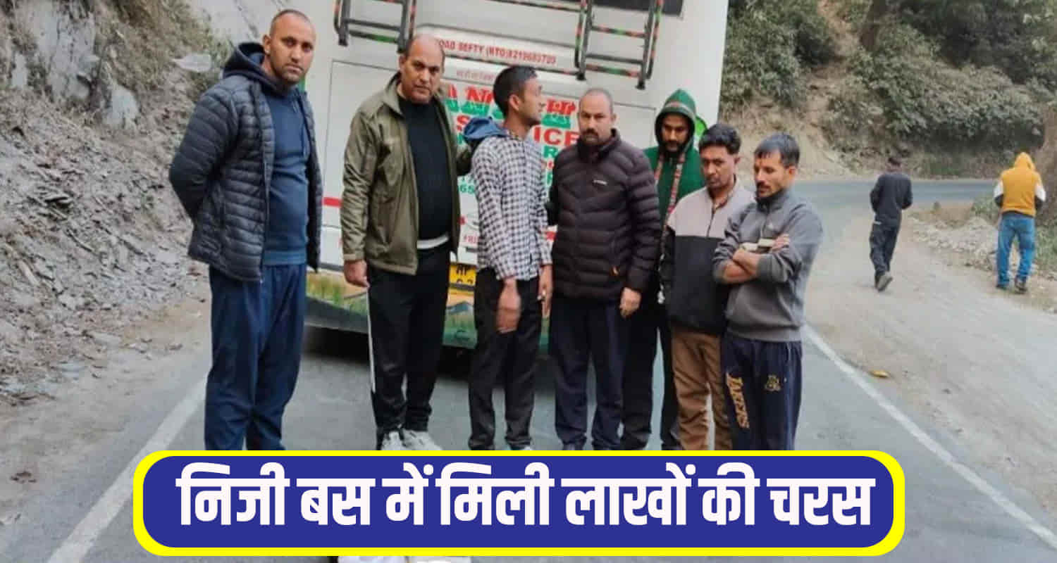 Police recovered big consignment of charas youth sitting private bus chamba himachal