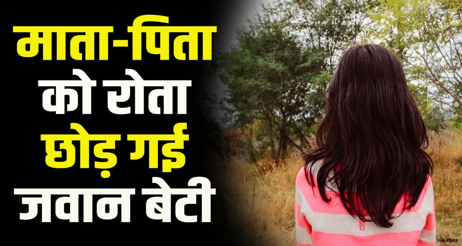 Himachal chamba 12th class girl student lost life in room