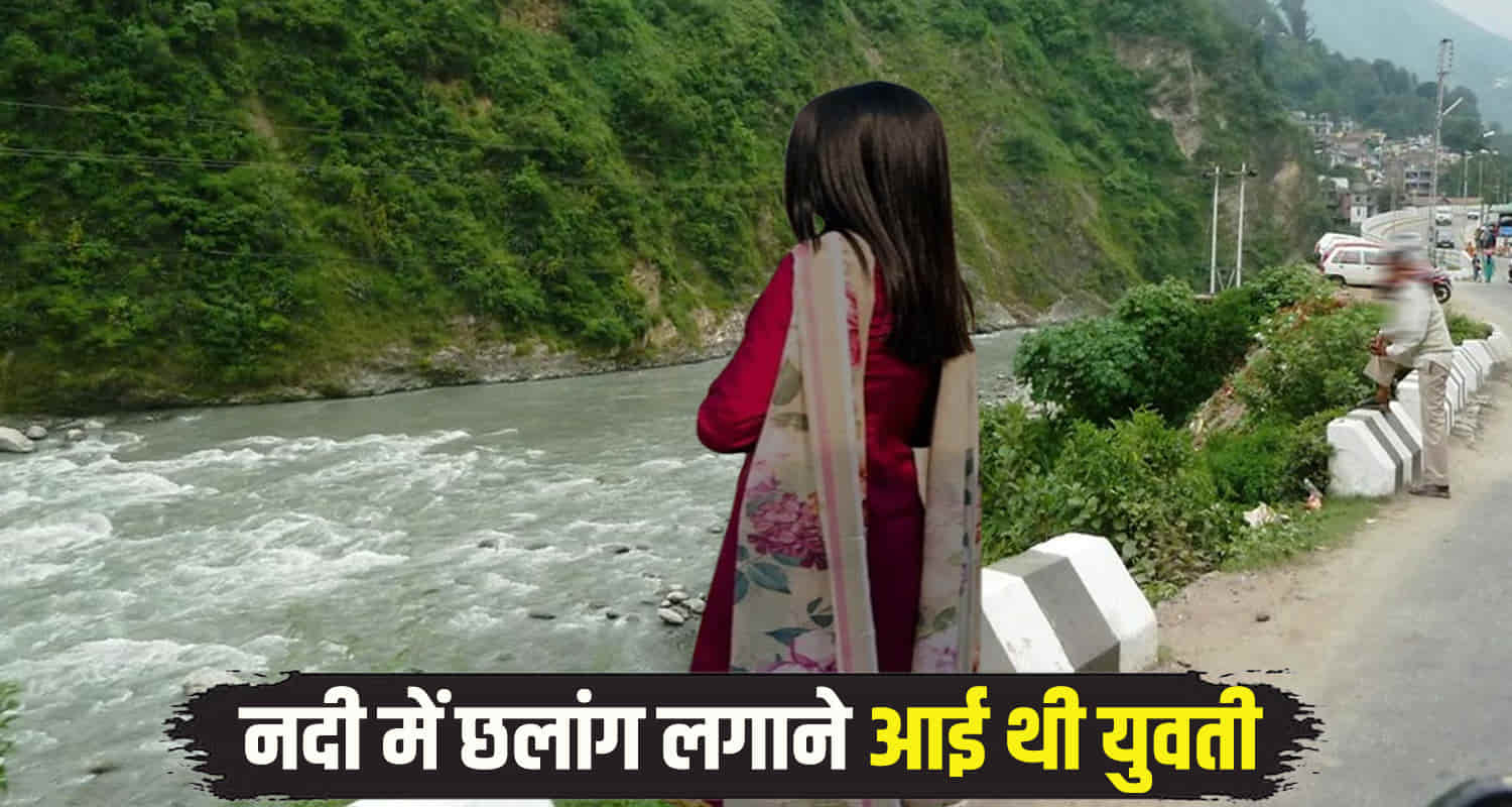 Married woman tortured thrown out of house husband and mother in law love marriage chamba himachal