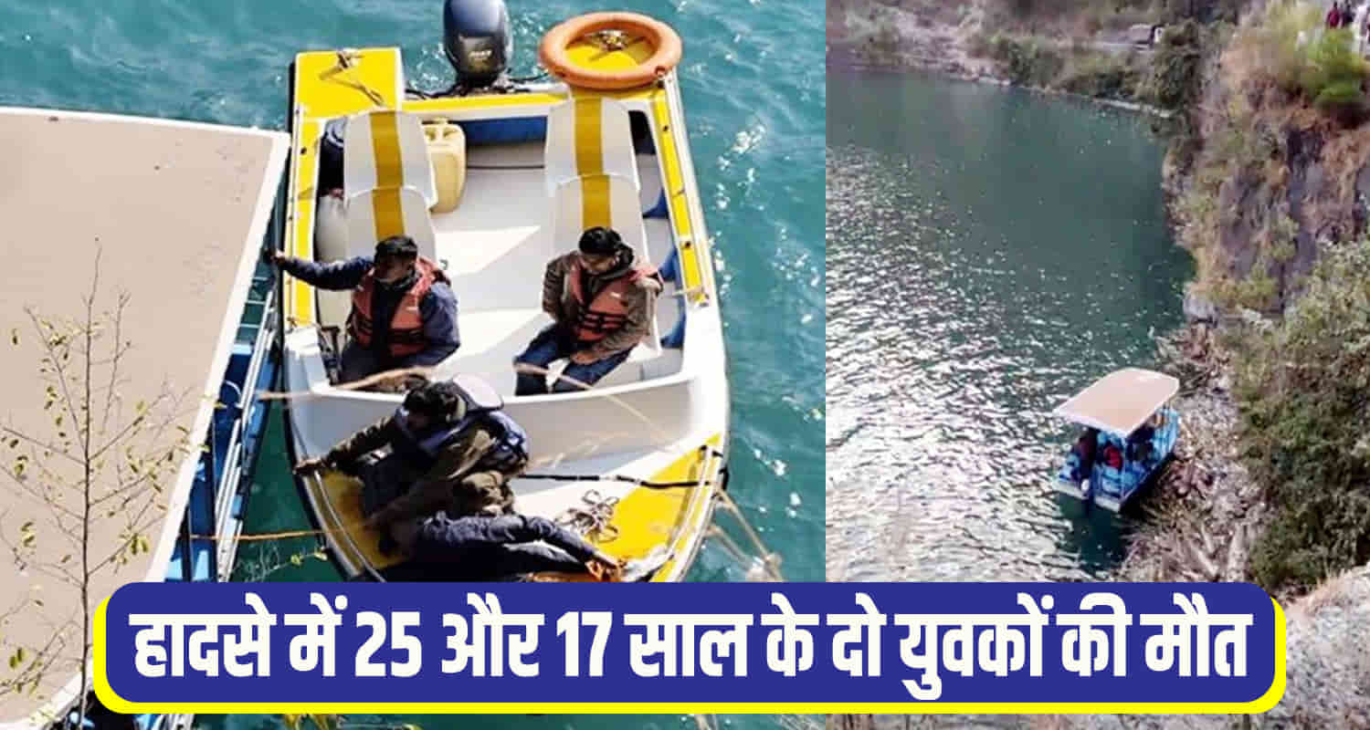 Divers recovered two youth bodies pickup fell into the reservoir chamba himachal