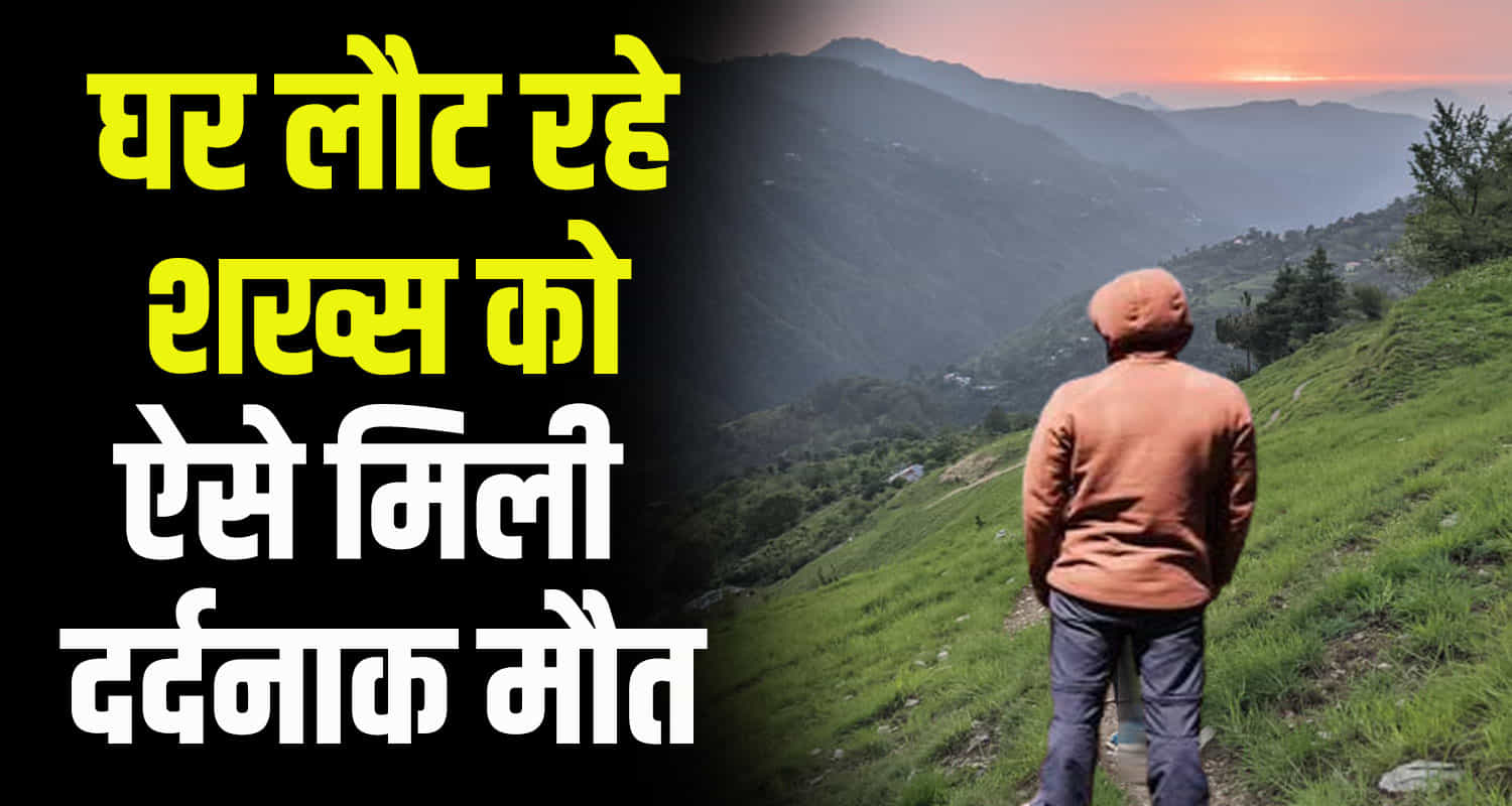 One person fell into a deep gorge chamba himachal