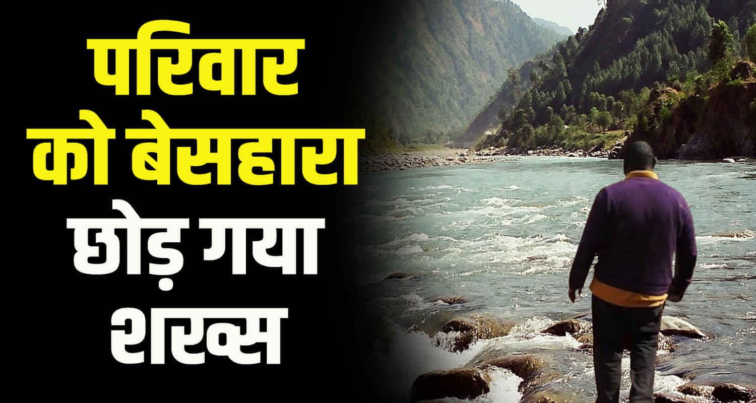 One person fell from road into ravi river chamba district himachal
