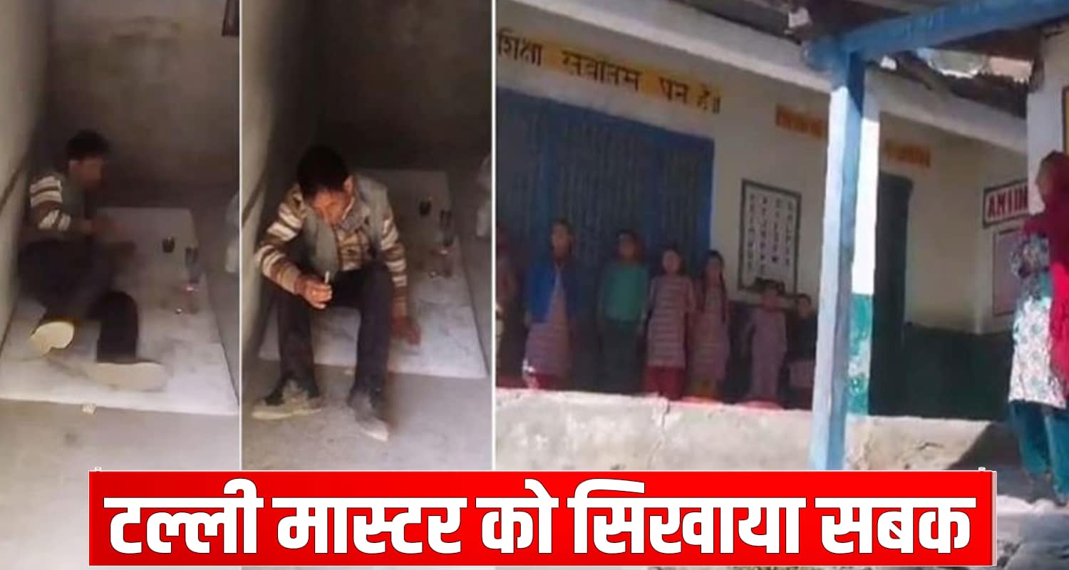 Drunken teacher suspened government school chamba himachal pradesh