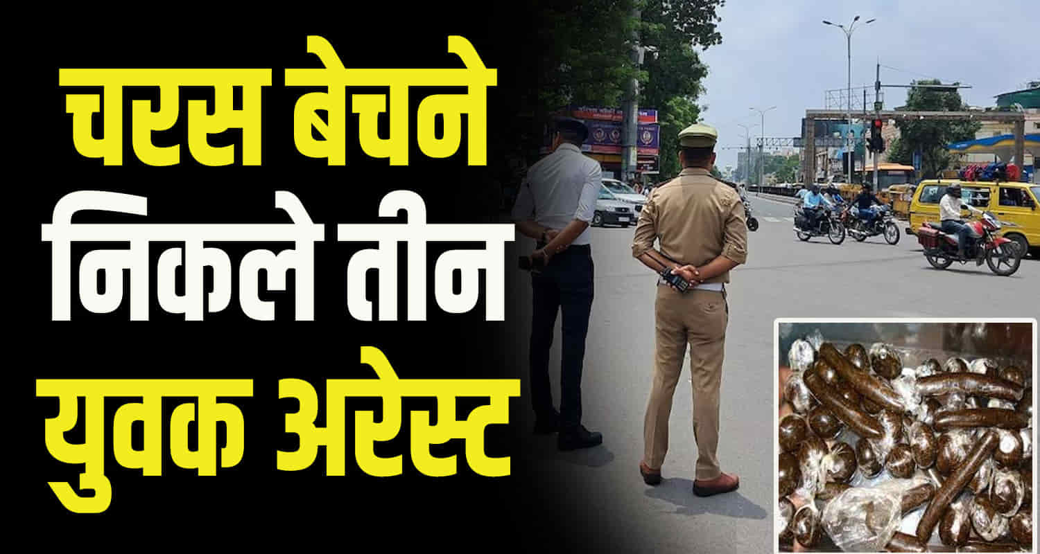 Himachal kangra police recovered charas three youths travelling car