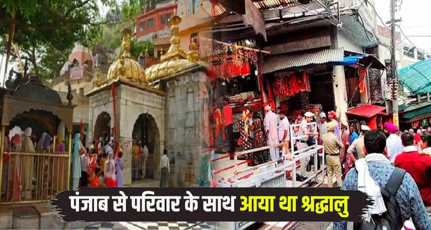 A devotee from amritsar suffered heart attack stairs of mata chintapurni temple himachal una