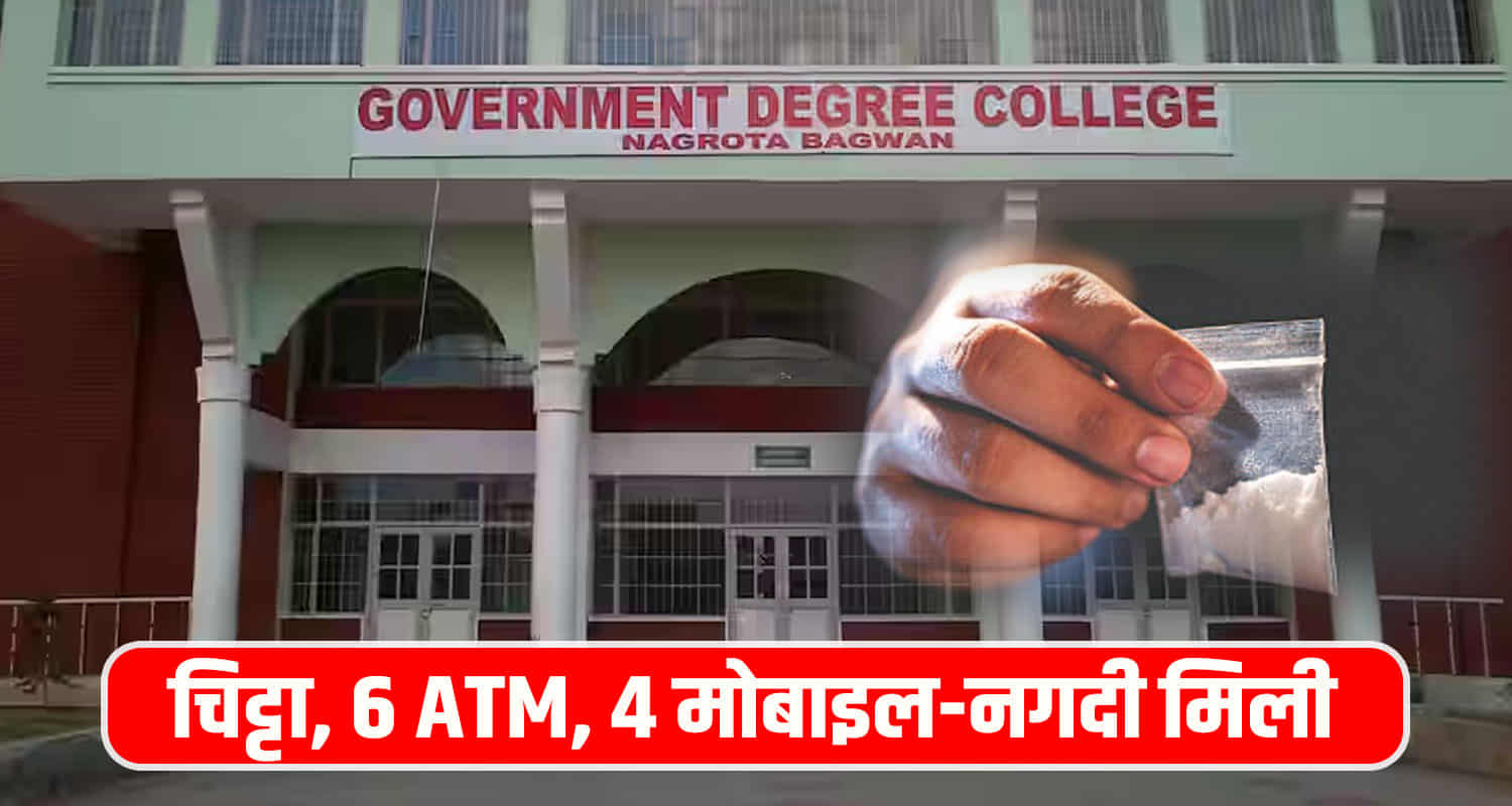 Two youths arrest chitta out side nagarota bagwan degree college himachal kangra