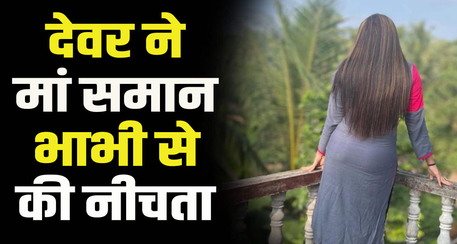 Brother in law molested sister in law in room shimla himachal