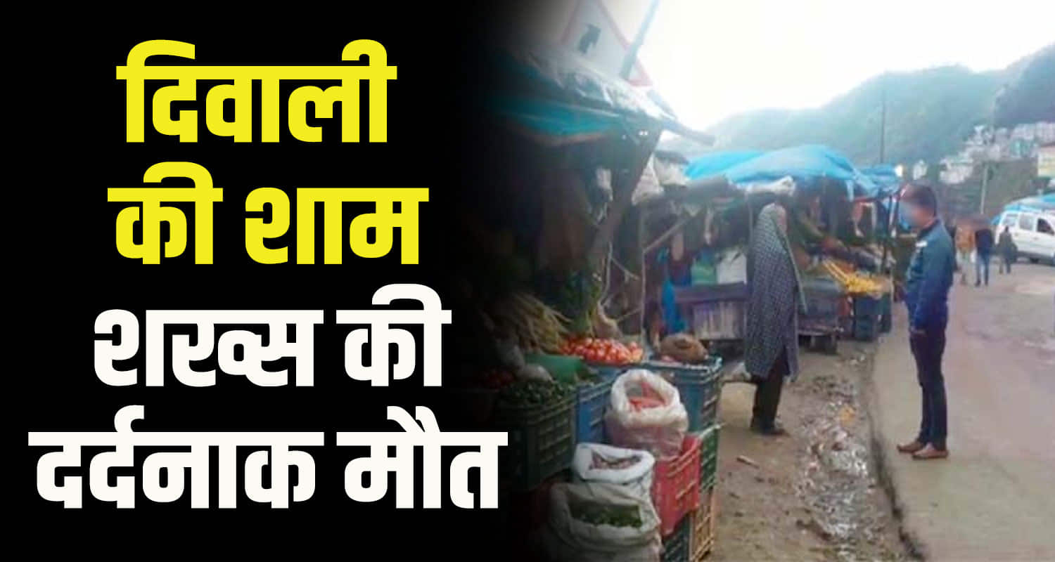 A car driver crushed a person on eve of diwali himachal solan bbn