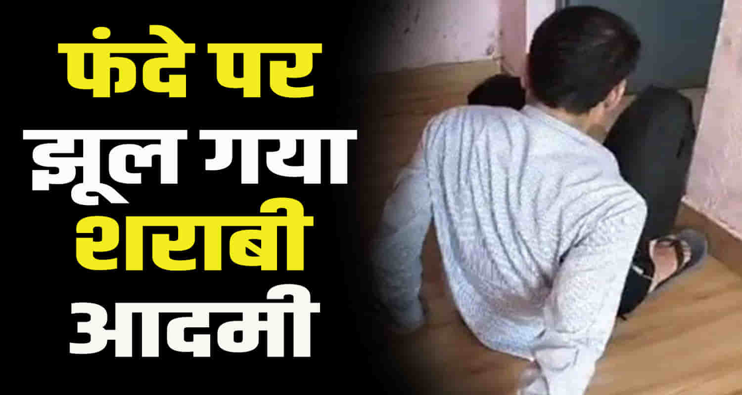 A drunk person lost life his house kandaghat solan himachal