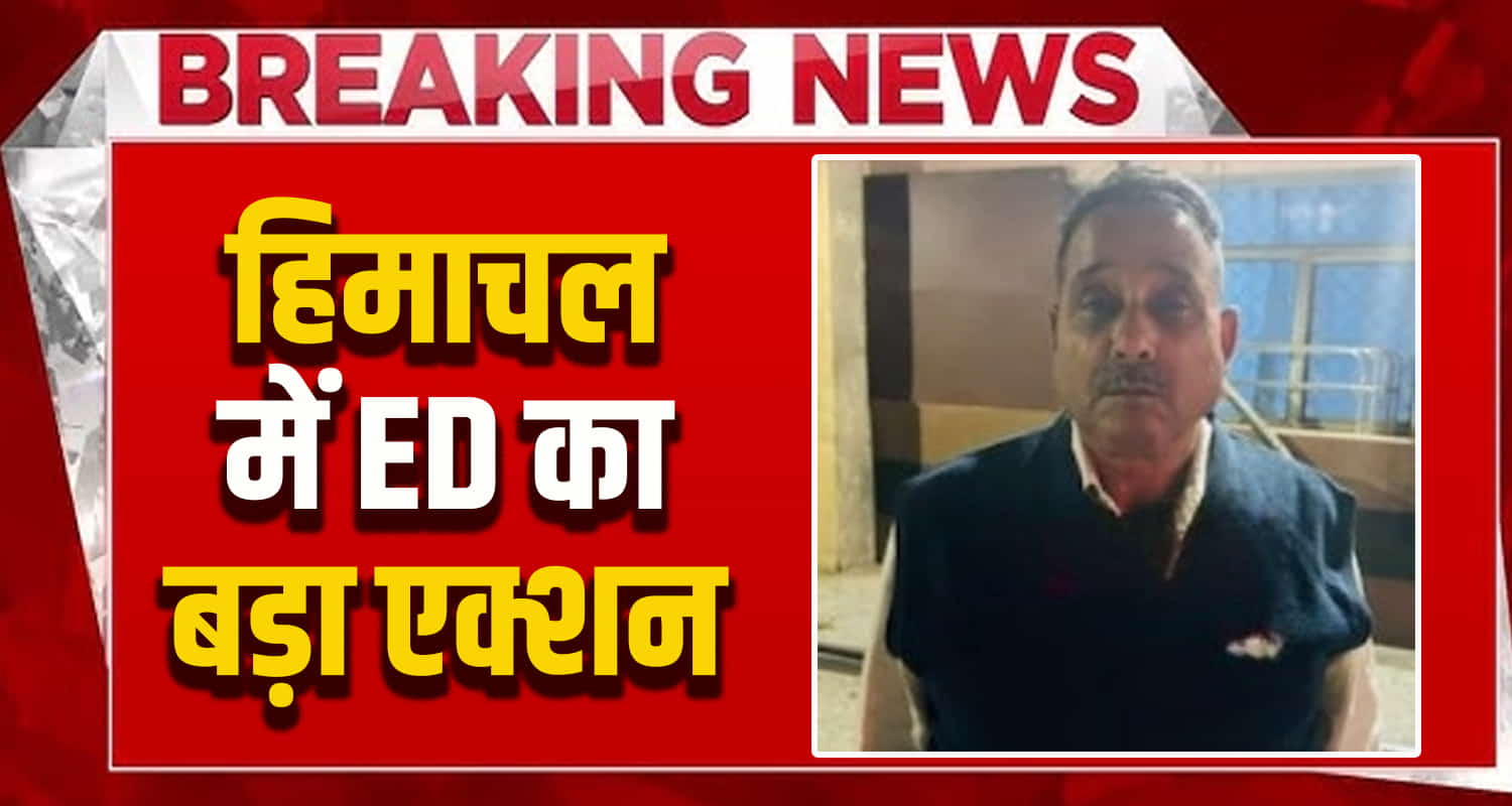Ed raid gyan chand sanjay dhiman arrested stone crusher owner himachal pradesh