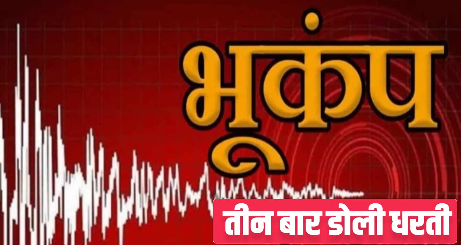 Earthquake tremors kinnaur himachal pradesh surrounding areas