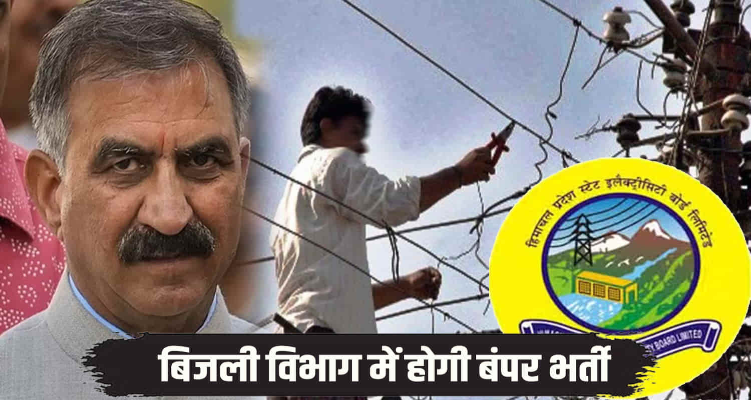 Instructions start recruitment process 1030 posts himachal pradesh electricity department