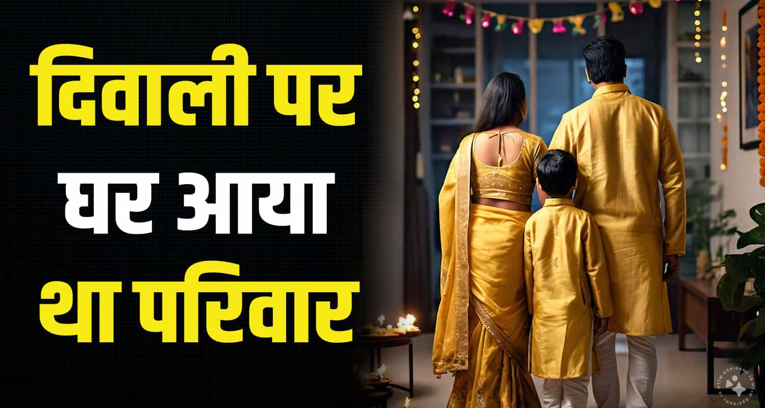 Married women store room in laws house faridabad diwali kangra himachal