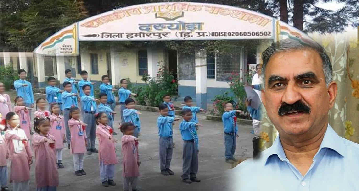 Cm sukhu home district hamirpur one teacher teaching 60 student in govt ol dakhyoda