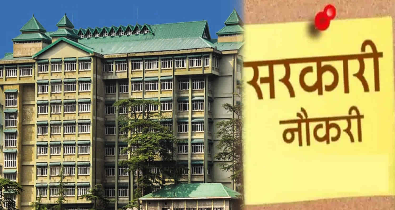 Himachal high court recruitment 187 posts of various categories online applications invited