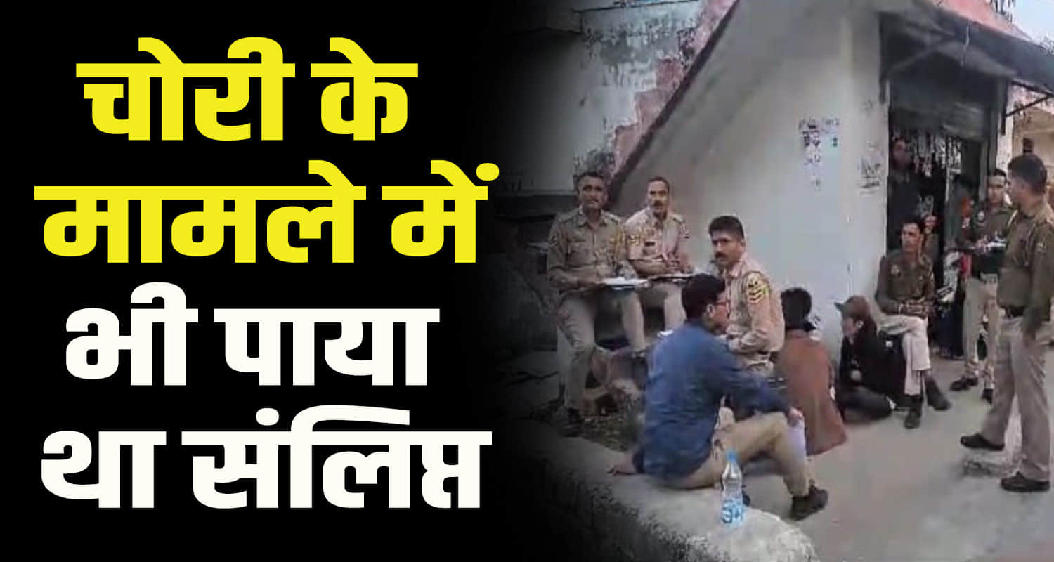 Himachal police inspector son arrested with chitta hamirpur district himachal