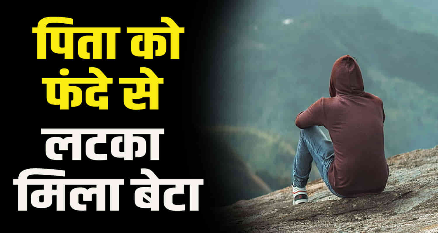 Himachal hamirpur district young man lost life after wife divorce