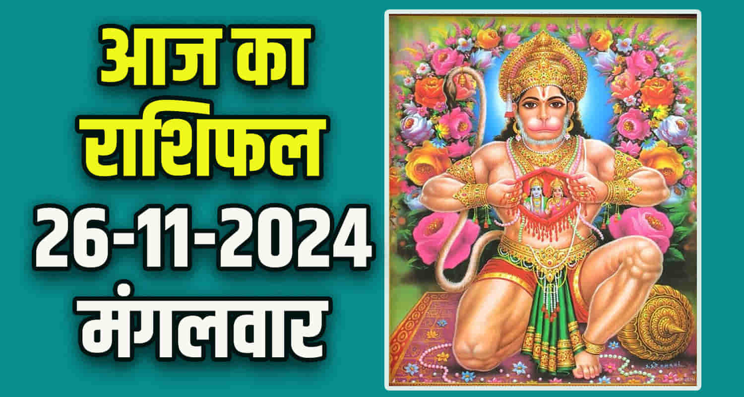 Horoscope 26 november 2024 aries taurus gemini cancer leo and virgo