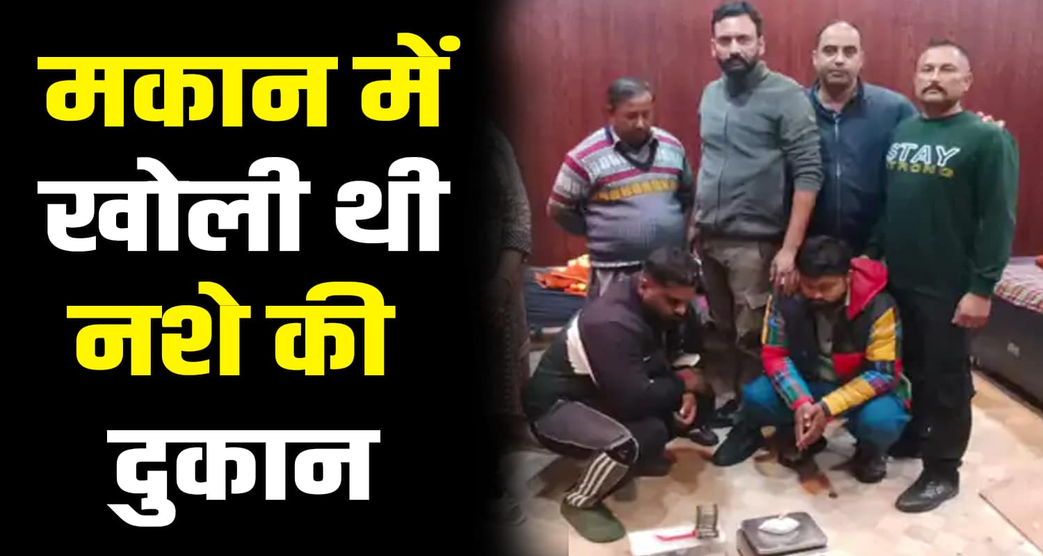 Two heroine smugglers arrested dharamshala damtal drugs himachal pradesh