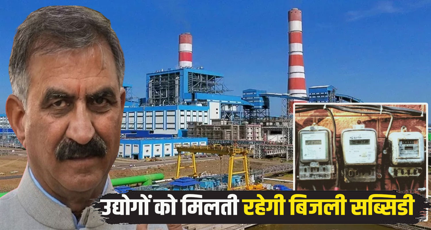 Himachal high court stays sukhu govt decision on power subsidy to industries
