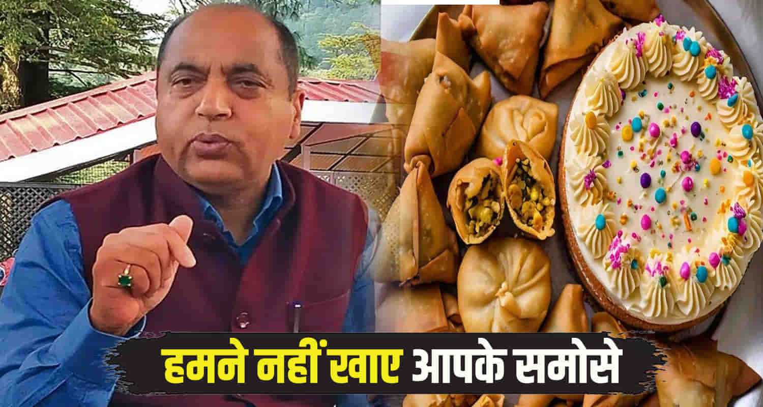 Jairam thakur took a jibe at cid investigation samosa cm sukhu himachal