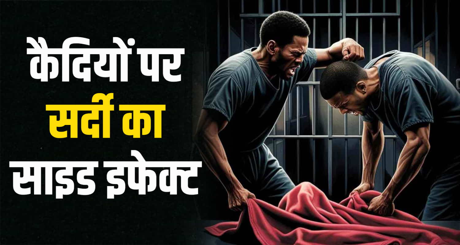 Kaithu jail shimla prisoner himachal pradesh blanket weather winter