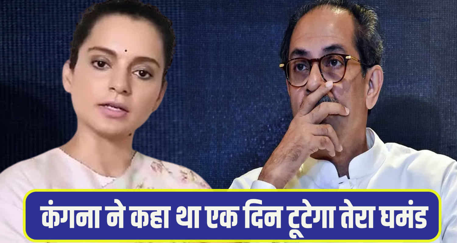 Mp kangana ranaut targeted uddhav thackeray and congress on bjp victory