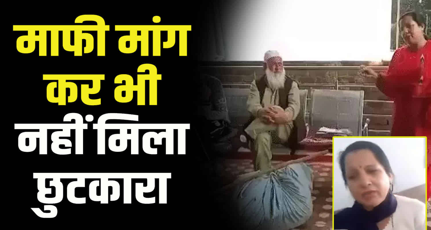 Dc kangra issued notice bdc member woman misbehaving kashmiri hawkers kangra himachal