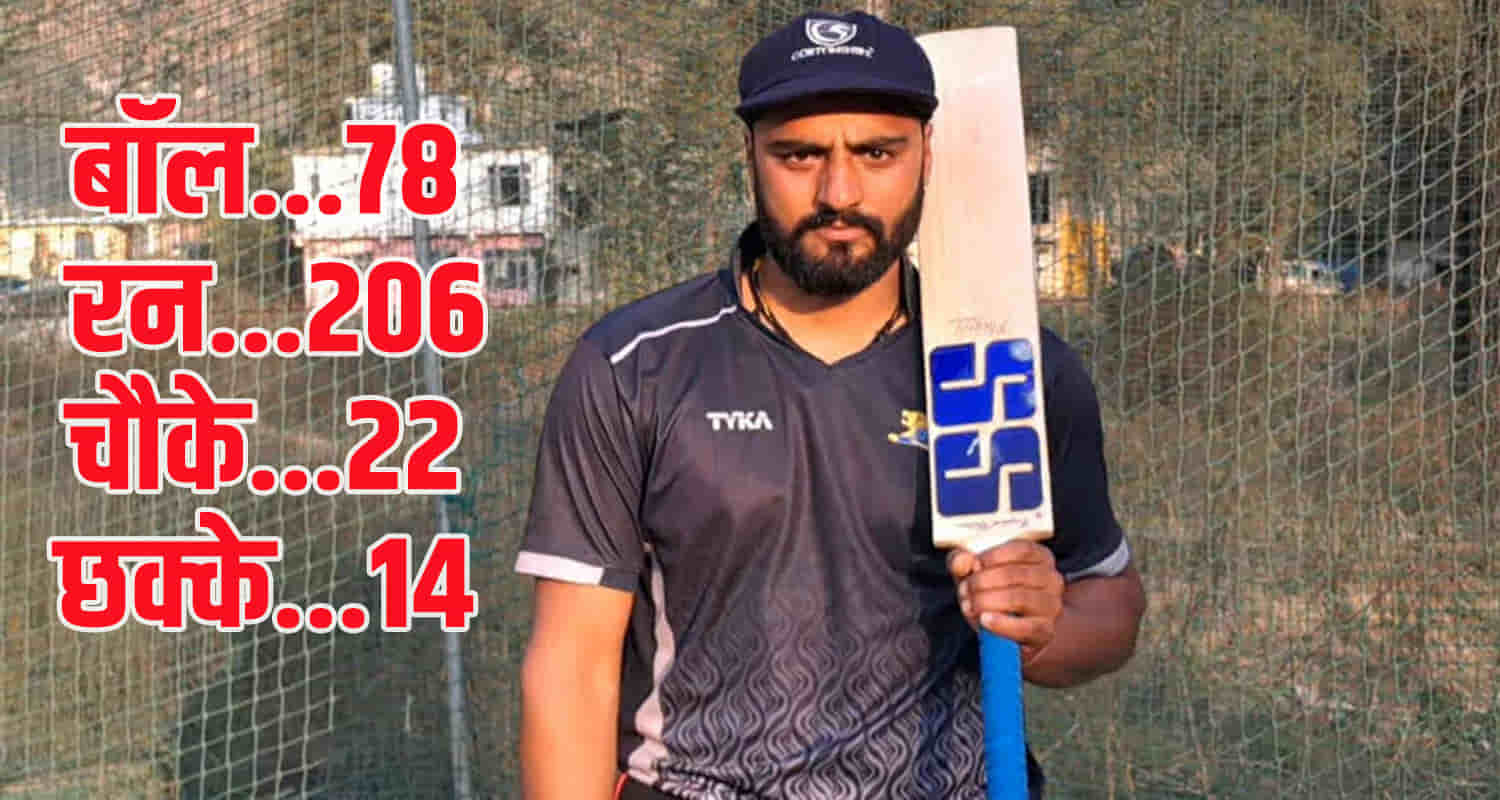 Kapil dev himachal mandi scored 206 runs in 78 balls in t20 match in mandi