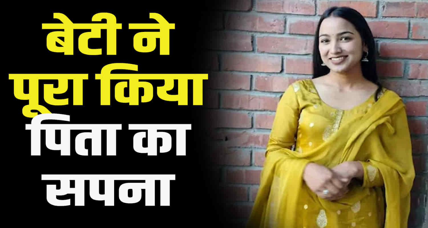 Farmer daughter karishma thakur became a lieutenant indian army rewalsar