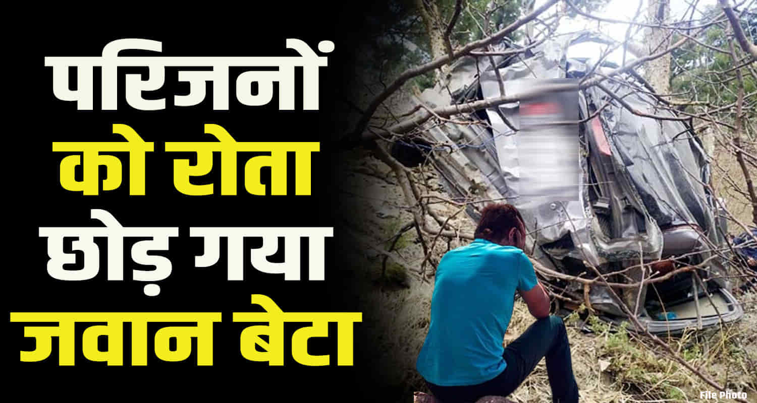 Car fell into deep gorge kinnaur district himachal youth searched for torch light