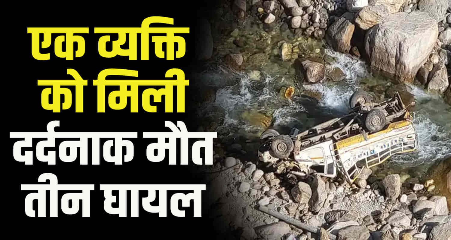 Pickup rolled off road and fell into a ditch himachal kullu district